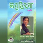 Saanj Ye Gokuli Asha Bhosle Song Download Mp3
