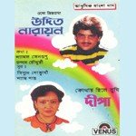 Aadhunik Bangla Gaan - Udit Narayan And Deepa songs mp3