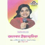 Aadhunik Bangla Gaan - Alka Yagnik songs mp3