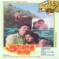 Aamar Sathi songs mp3