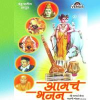 Rudraksh Manyanni Shivaji Jagtaap Song Download Mp3