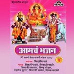 Aamcha Bhajan - Vol. 3 songs mp3