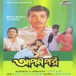 Sak Diya Key Mach Dhaka Yai Amit Kumar Song Download Mp3