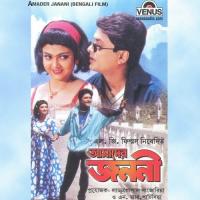 Jwedi Chwal Raghab Chatterjee,Ashok Raj,Onayna,Shumona Song Download Mp3