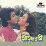 Bhalo Bashi Bhalo Bashi Amit Kumar,Kavita Krishnamurthy Song Download Mp3