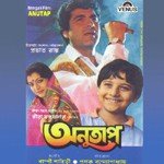 Bodhay Temon Bhalobaste Parchi Na Kumar Sanu,Kavita Krishnamurthy Song Download Mp3