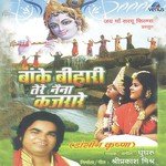 Baanke Bihari Tere Naina Kajrare- Dancing Krishna songs mp3