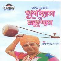 Shindu Kete Tala Diye Purandas Baul,Manju Das Song Download Mp3