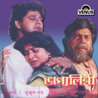 Bhagyalipi songs mp3