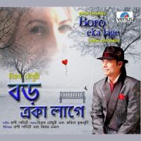 Boro Eka Lage songs mp3