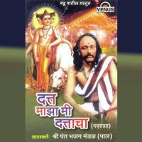 Datta Majha Mi Dattacha - Paddsangrah songs mp3