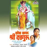 Ganagapurasi Aamhi Aalo Anupama Deshpande Song Download Mp3