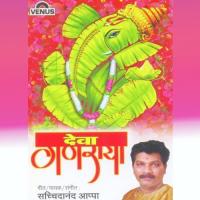 Ganpati Bappa Morya Sachidanand Appa Song Download Mp3