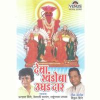 Dev Majha Malhaari Vaishali Samant Song Download Mp3