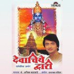 Devachiye Dwari Ajit Kadkade Song Download Mp3