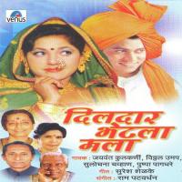 Pandharav Saral Na Solav Laagal Pushpa Pagdhare Song Download Mp3
