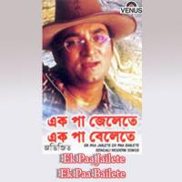 Digha Chalore Abhijeet Song Download Mp3