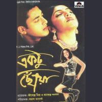 Akasher Surya Sadhana Sargam Song Download Mp3