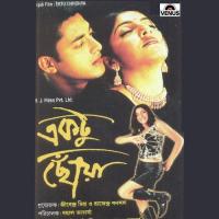 Ektu Chhonya songs mp3