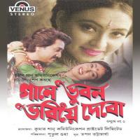 Gaane Bhuban Bhariye Debo Kumar Sanu,Sukumar Mitra Song Download Mp3