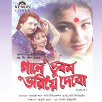 Gaane Bhuban Bhariya Debo - Part 2 songs mp3