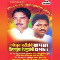 Deshmukh Ravanacha-Gajar Shri Ganeshbuva Patil Song Download Mp3