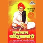 Dhangar Ovi B Baburao Krishna Done,Aavba Savji Vaghmode,Satyappa Tukaram Done,Bhagwan Aappaso Done Pujari Song Download Mp3