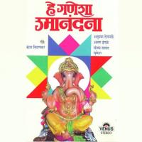 Om Jai Jai Gananatha Anupama Deshpande,Sanjay Sawant,Mukesh Song Download Mp3