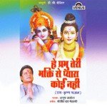 He Prabhu Teri Bhakti Se Pyara Koi Nahi songs mp3