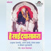 Jai Jai Sairaya Anupama Deshpande,Sanjay Sawant Song Download Mp3