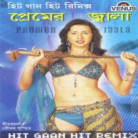 Amar Nagor Anupriya Song Download Mp3