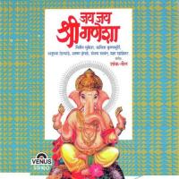 Ganpati Aarti Arun Ingle,Pradnya Khandekar,Anupama Deshpande,Sanjay Sawant Song Download Mp3