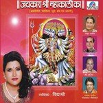 Jaikara Shri Mahakalika songs mp3