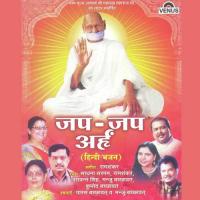 Aaradhya Ke Charno Mein Kare Hum Shat Shat Vandan Ram Shankar,Sadhana Sargam Song Download Mp3