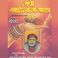 Sai Baba Ki Sundar Jhanki Anupama Deshpande,Sanjay Sawant Song Download Mp3