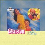Gondhali Gondhali Aamhi Ambeche Asha Bhosle,Suresh Wadkar,Jyotsna Hardikar,Ashok Hande Song Download Mp3