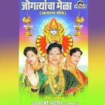 Aarti Renukachi Tanaji Patil (Dev Mama) Song Download Mp3