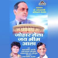 Bhimjayanti Sajari Karuya Sudhir Kuchekar Song Download Mp3