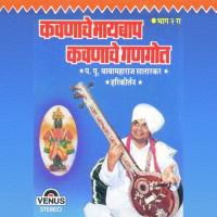 Barave Zhale Aaloya Janamasi Pa.Pu. Baba Maharaj Satarkar Song Download Mp3