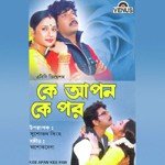 Tumi Amar Chiroshathi - Sad Kumar Sanu,Kavita Krishnamurthy Song Download Mp3