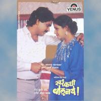 Mala Kay Jhale Kalena Suresh Wadkar,Asha Bhosle Song Download Mp3