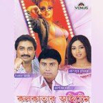 Ja Re Ja Pakhi Shreya Ghoshal Song Download Mp3