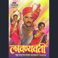 Khada Samna Hoil Suru Shripad Bhave,Jayshree Kulkarni,Anuradha Marathe,Rajashee Bhosle Song Download Mp3