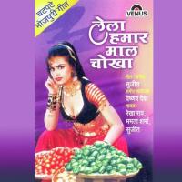 Lela Hamara Maal Chokha songs mp3