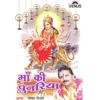 Aa Mata Aa Mata Mujhe Apana Bhagwat Kishore Song Download Mp3