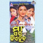 Maa Pari Kiye Haba - 1 Roop Kumar Rathod Song Download Mp3