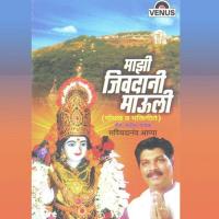Aamhi Gondhali Gondhal Sachidanand Appa Song Download Mp3