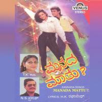 Manade Manade T.K. Kala,N.S. Prakash Rao Song Download Mp3
