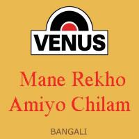 Mane Rekho Amiyo Chilam songs mp3