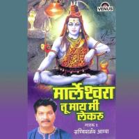 Shivhara Lagla Chande Sachidanand Appa Song Download Mp3